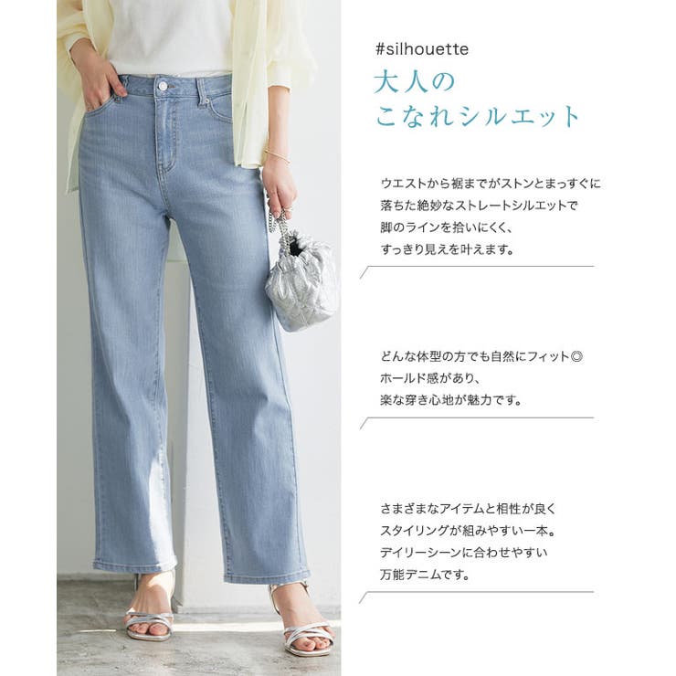接触冷感ストレッチストレートデニム