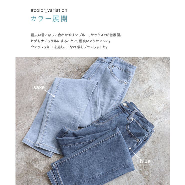 接触冷感ストレッチストレートデニム