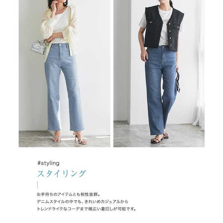 接触冷感ストレッチストレートデニム