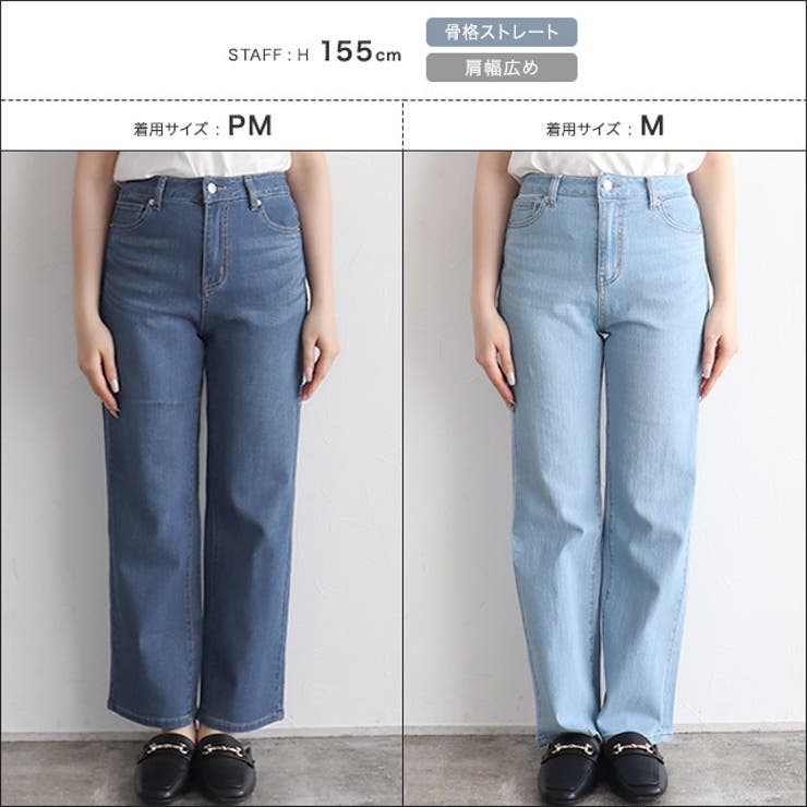接触冷感ストレッチストレートデニム