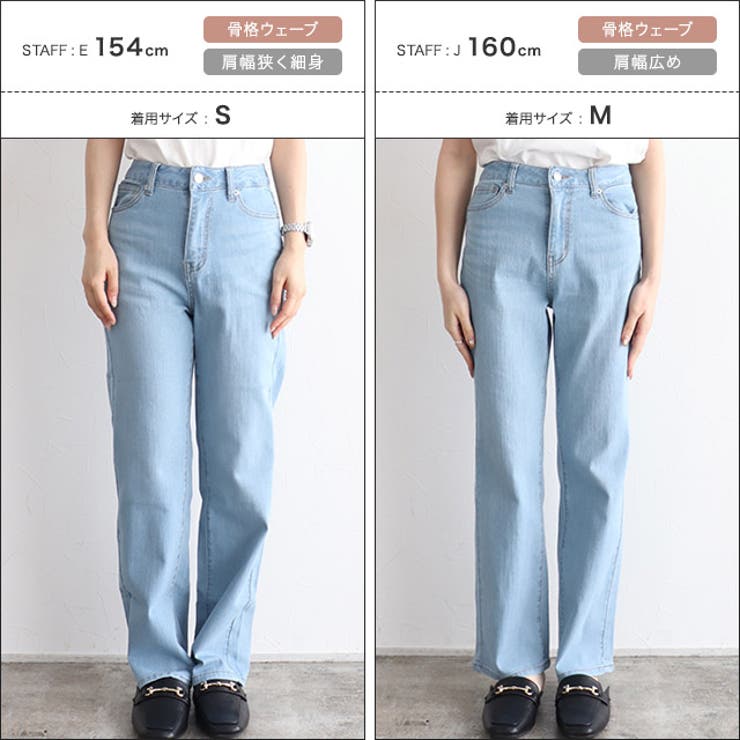 接触冷感ストレッチストレートデニム
