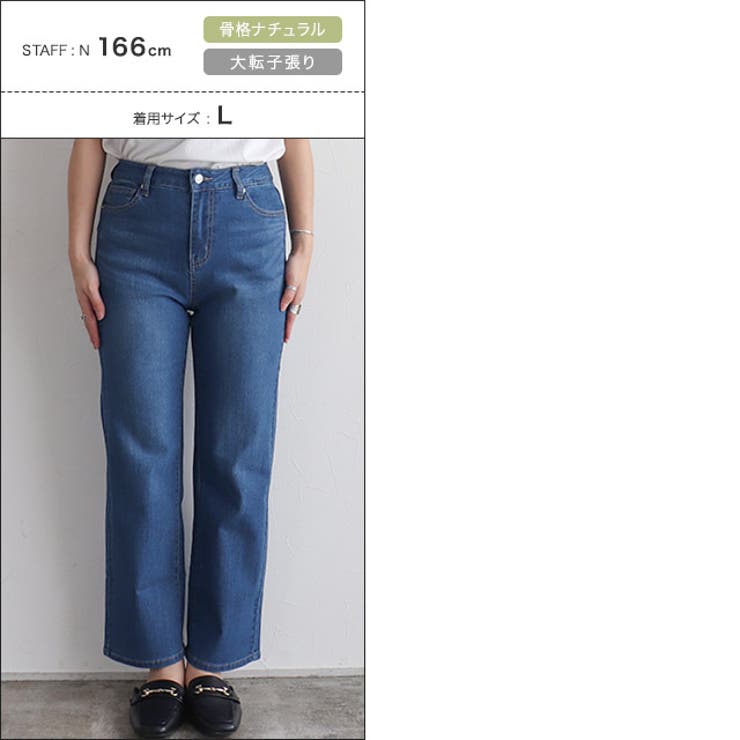 接触冷感ストレッチストレートデニム