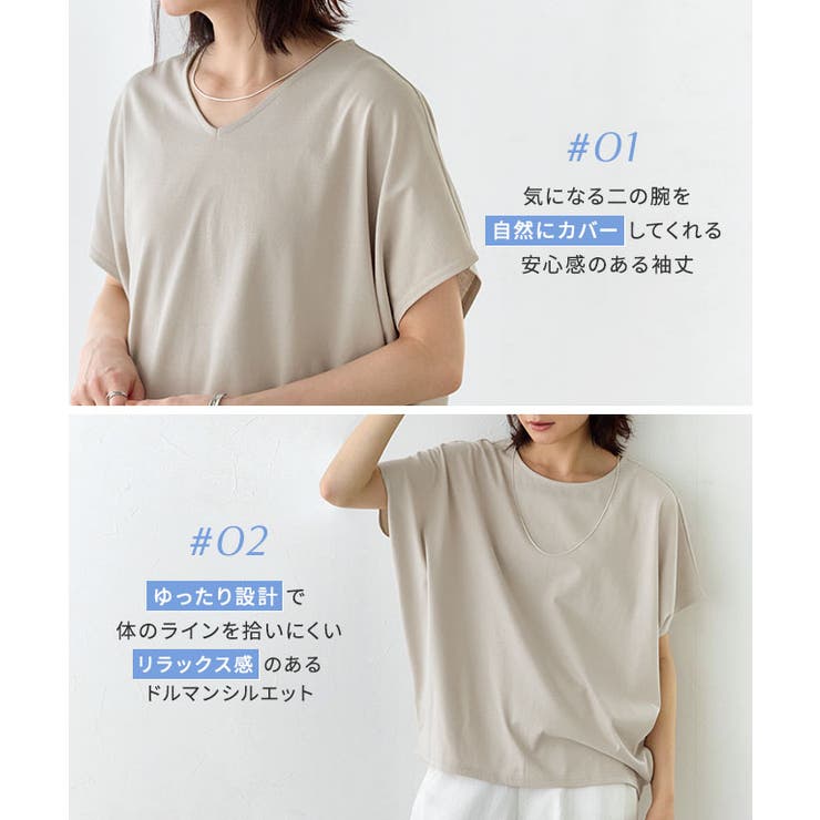 ネックが選べる多機能フレンチスリーブドルマンカットソー カットソー ハリ感 | Pierrot | 詳細画像7 