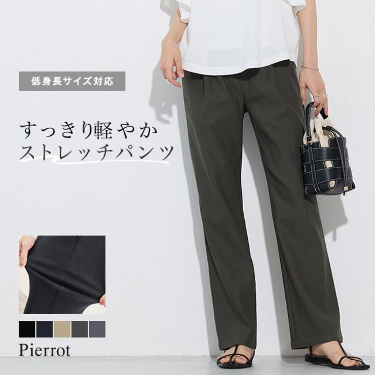 ストレッチパンツ パンツ ストレッチ素材[品番：PRTW0004693