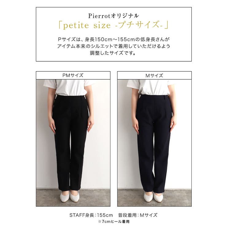 ストレッチパンツ パンツ ストレッチ | Pierrot | 詳細画像20 