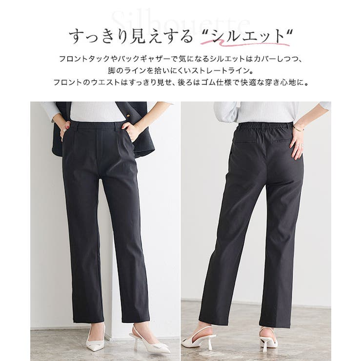 ストレッチパンツ パンツ  ストレッチ素材[品番：PRTW0004693]｜Pierrot（ピエロ）のレディースファッション通販｜SHOPLIST（ショップリスト）