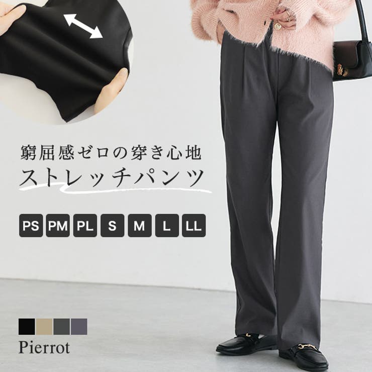 ストレッチパンツ パンツ ストレッチ | Pierrot | 詳細画像1 