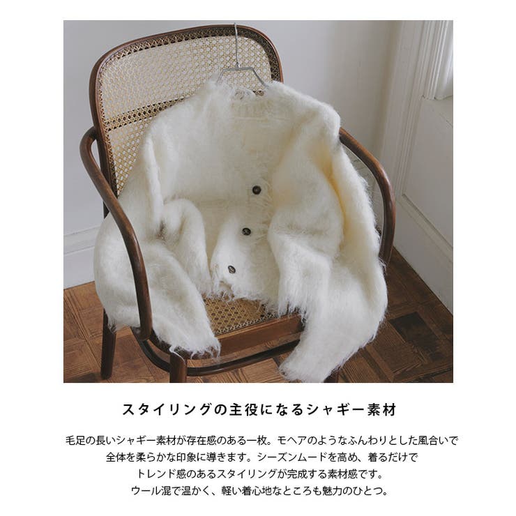 [RASW]2wayシャギーニットカーディガン カーディガン ニット | Pierrot | 詳細画像13 