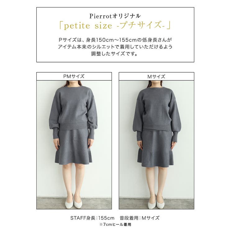 ミニスカートニットセットアップ ニットトップス ミニスカート | Pierrot | 詳細画像18 