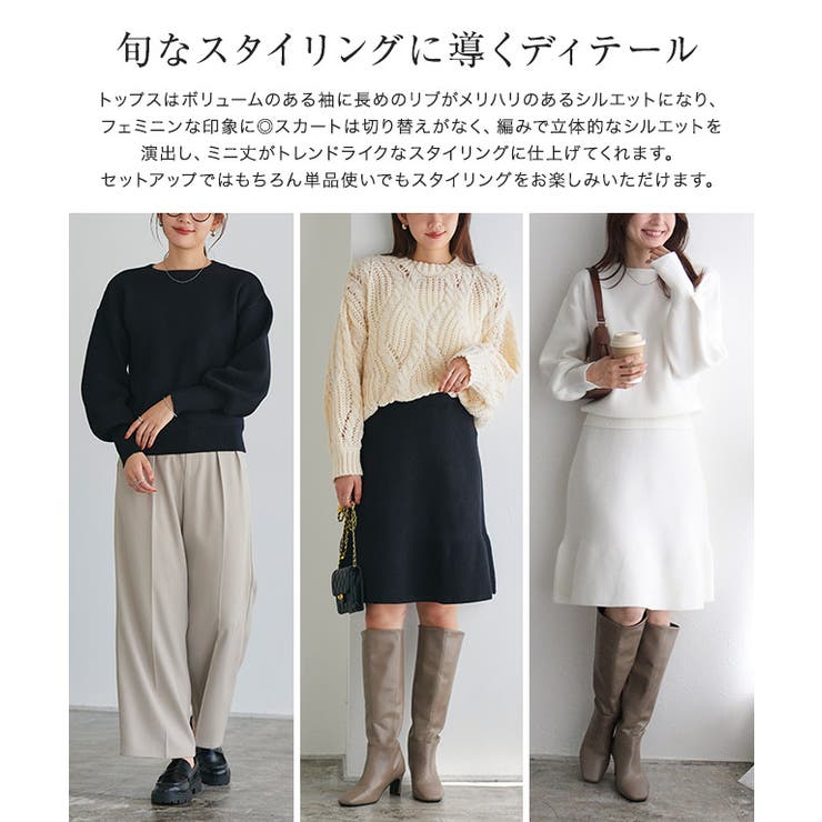 ミニスカートニットセットアップ ニットトップス ミニスカート | Pierrot | 詳細画像3 