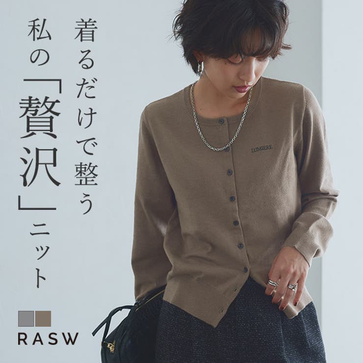 [RASW]ビスコース刺繍ロゴカーディガン RASW カーディガン | Pierrot | 詳細画像1 
