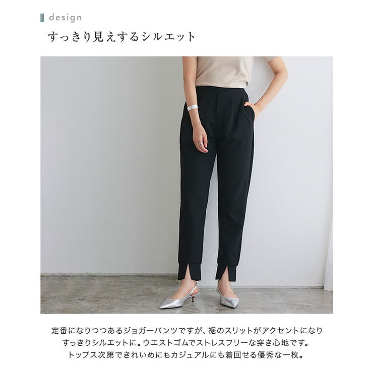ストレッチスリットジョガーパンツ パンツ ジョガー[品番