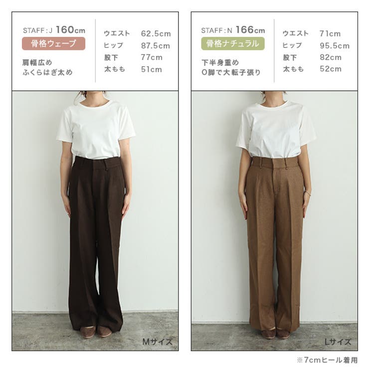 [RASW]ハイウエストツイードパンツ