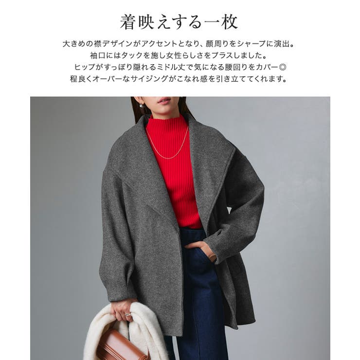 ダブルフェイスタックスリーブコート