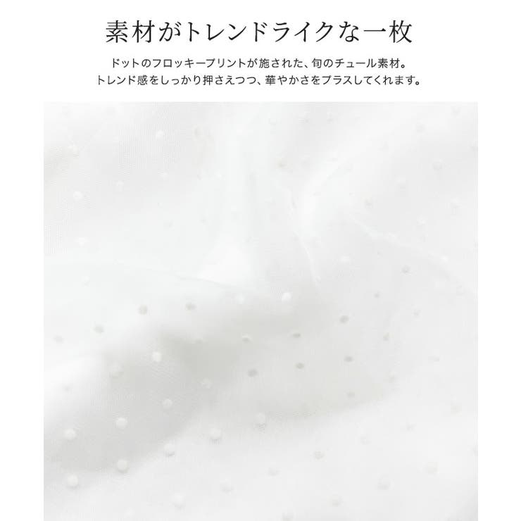 フロッキードットチュールパフブラウス ブラウス ドット | Pierrot | 詳細画像2 