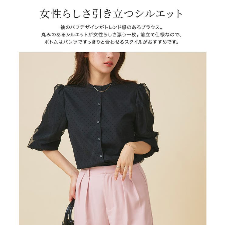 フロッキードットチュールパフブラウス ブラウス ドット | Pierrot | 詳細画像3 