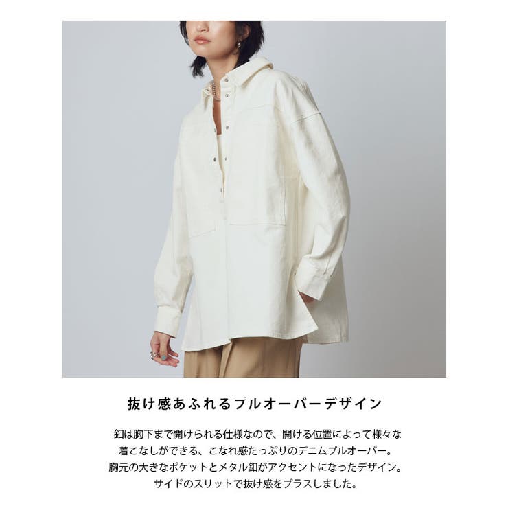 [RASW]デニムプルオーバーシャツ