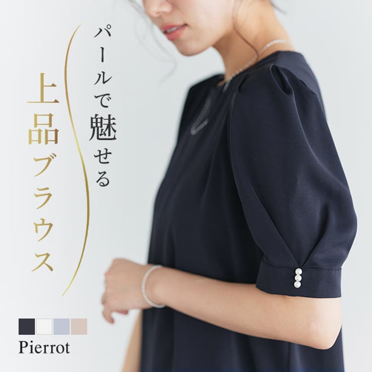 袖パールデザインタックブラウス ブラウス パールデザイン | Pierrot | 詳細画像1 