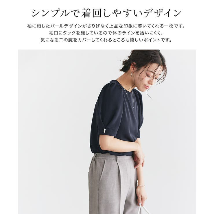 袖パールデザインタックブラウス ブラウス パールデザイン[品番 袖パールデザインタックブラウス ブラウス パールデザイン[品番