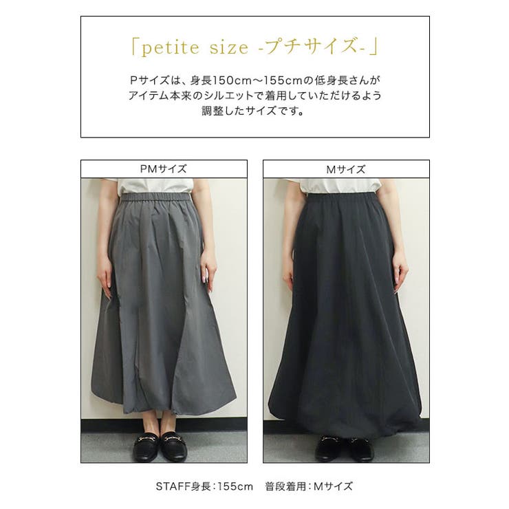 タフタバルーンスカート
