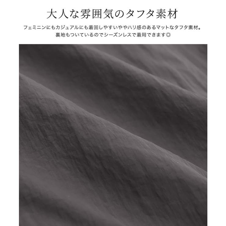 タフタバルーンスカート