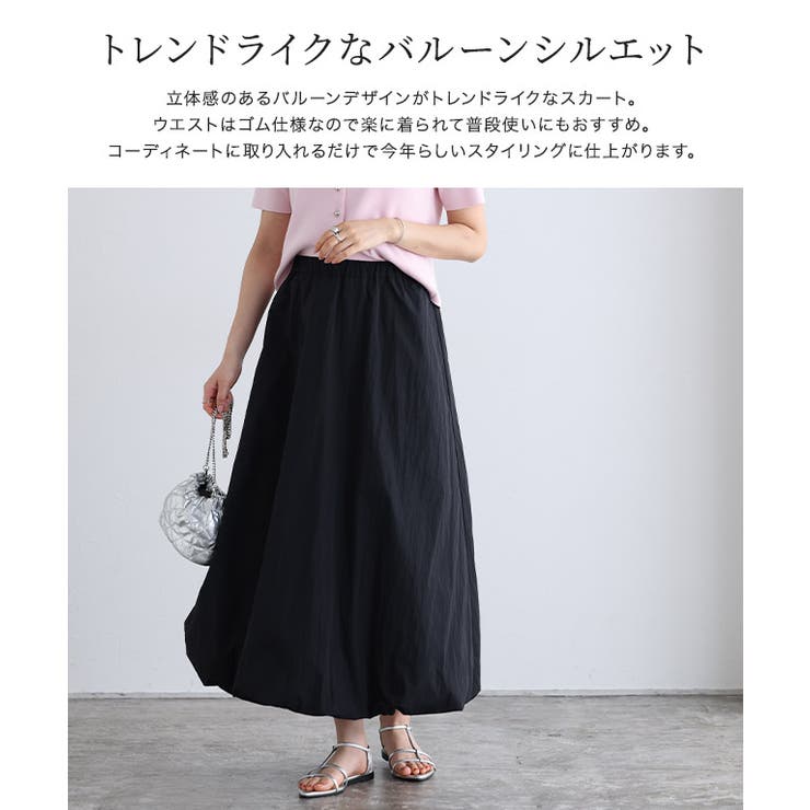 タフタバルーンスカート