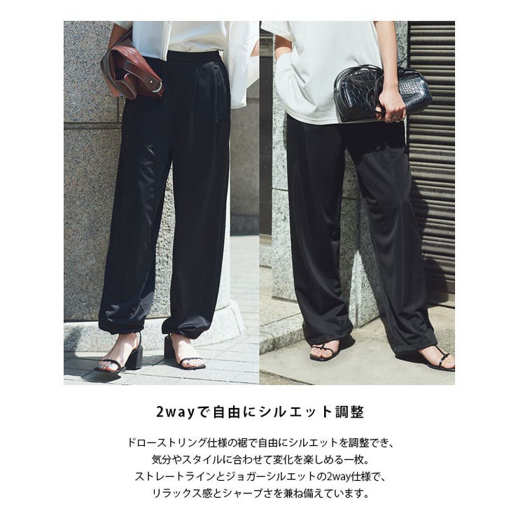 [RASW]2wayストレートラフパンツ