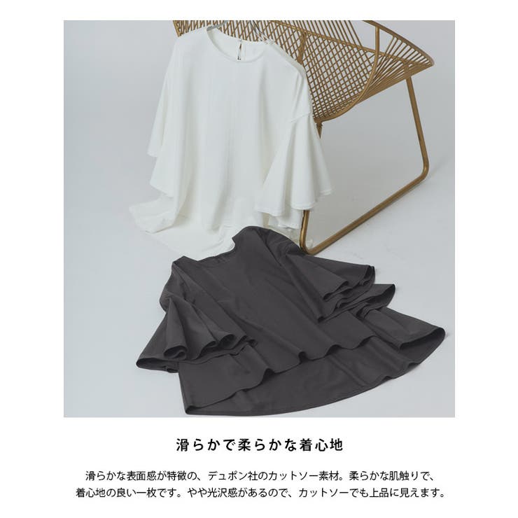 [RASW]オーバーフリルTシャツ