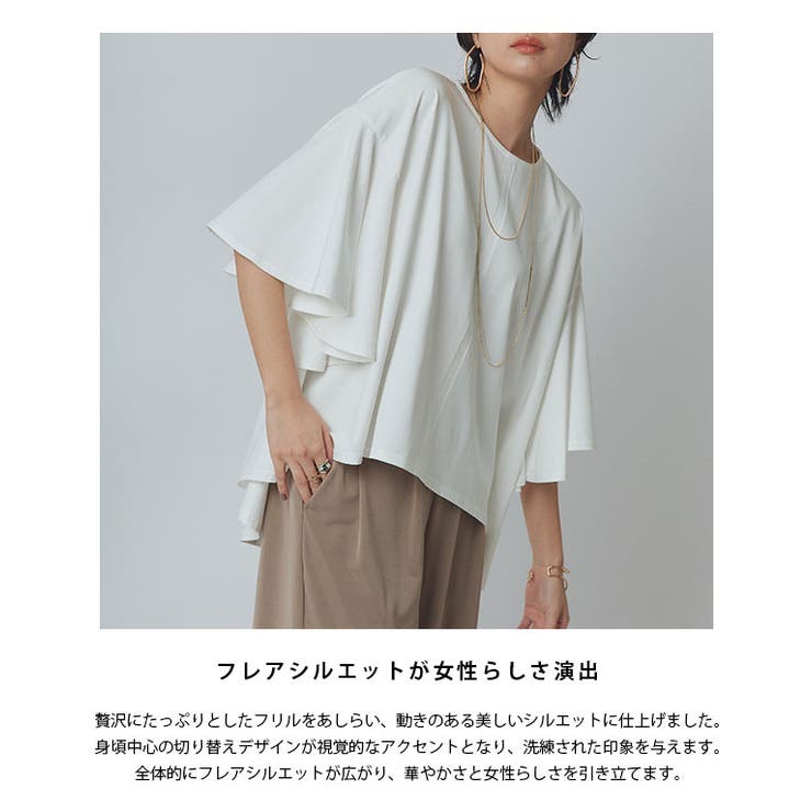 [RASW]オーバーフリルTシャツ