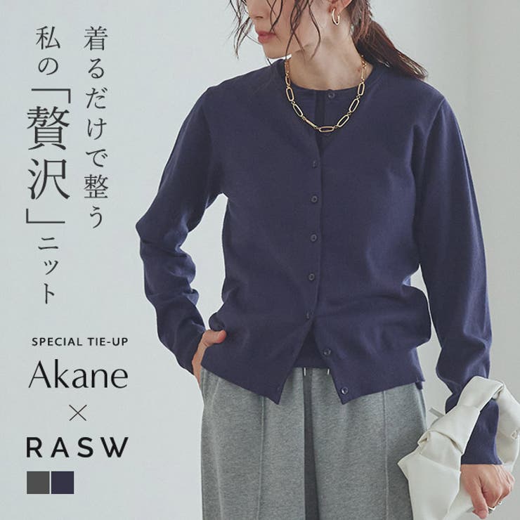 [RASW]ビスコースシンプルカーディガン カーディガン シンプル | Pierrot | 詳細画像1 