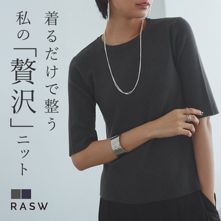 美品 PICONE ビーズロゴ コットン和紙 後ろボタン フレンチ袖ニット 楽天市場】≪送料無料≫UVカット 半袖 リブニット 洗えるニット