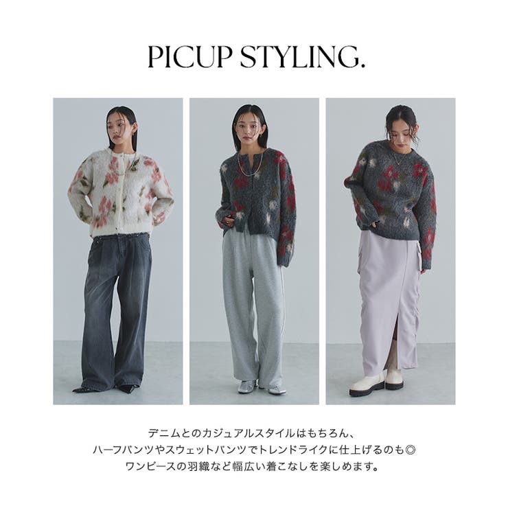 2way花柄シャギーニットカーディガン カーディガン ニット | Pierrot | 詳細画像6 