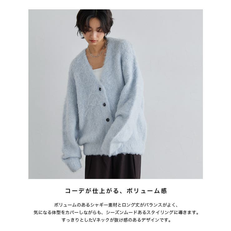 [RASW]シャギーロングニットカーディガン カーディガン ニット | Pierrot | 詳細画像6 