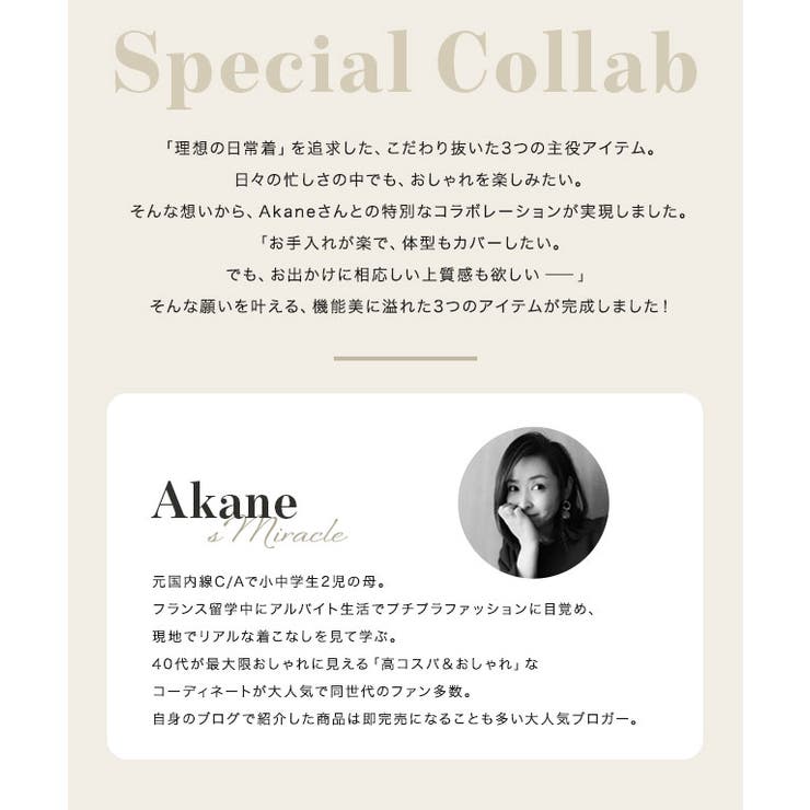 【Akaneさんコラボアイテム】[RASW]ウォッシャブルリネンタッチジャケット… | Pierrot | 詳細画像3 