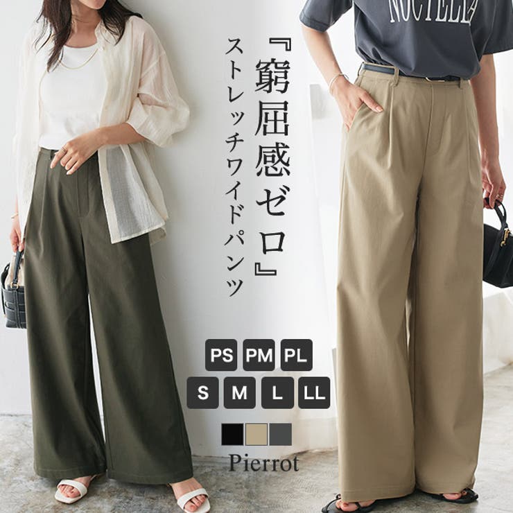 ストレッチワイドパンツ ストレッチ ワイドパンツ | Pierrot | 詳細画像1 