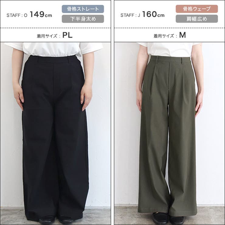 ストレッチワイドパンツ ストレッチ ワイドパンツ | Pierrot | 詳細画像17 