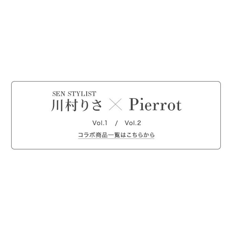 【SENスタイリスト提案アイテム】【TVスタイリスト りささんコラボアイテム】静… | Pierrot | 詳細画像14 