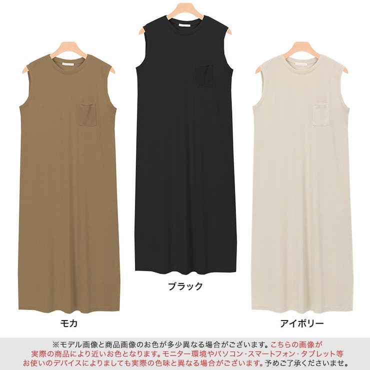 ミニポケットロングノースリワンピースワンピース ドレープスパン カットソー | Pierrot | 詳細画像2 
