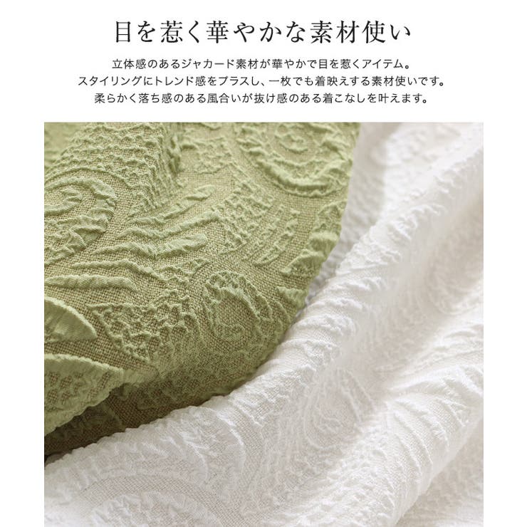 【ドラマ着用】ペイズリージャカードパンツ パンツ ジャカードパンツ | Pierrot | 詳細画像3 