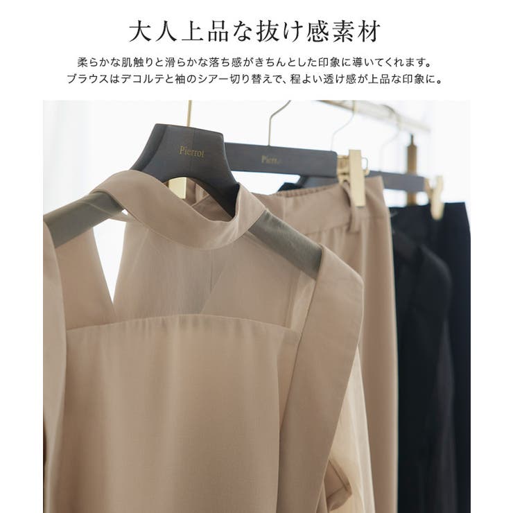 デコルテシースルーチュニックセットアップ セットアップ パンツ