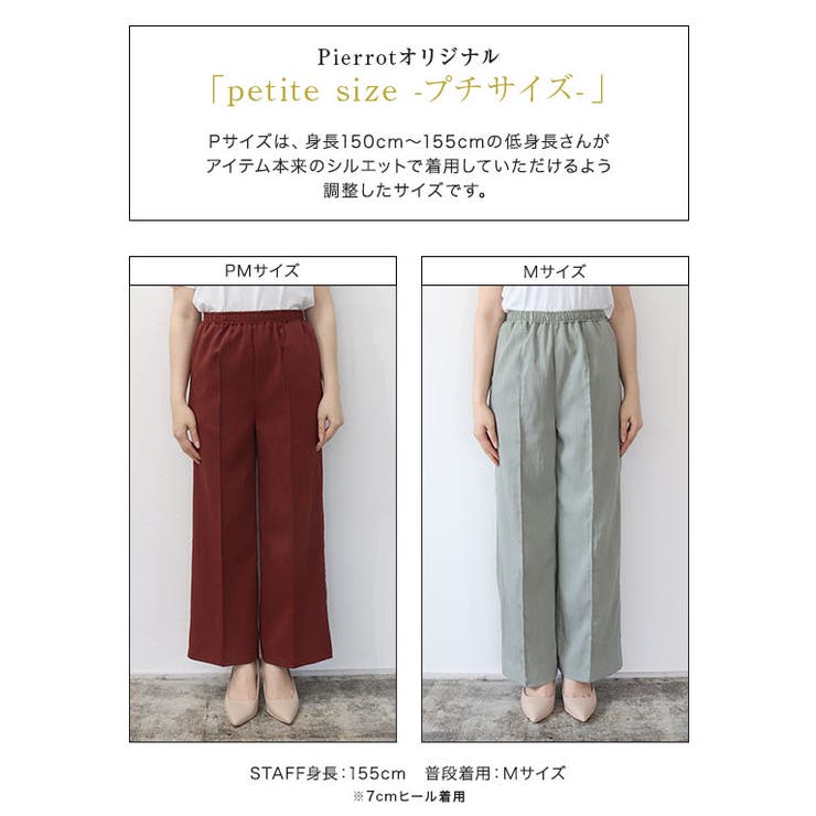 接触冷感リネンライクワイドパンツ ワイドパンツ 接触冷感 | Pierrot | 詳細画像6 