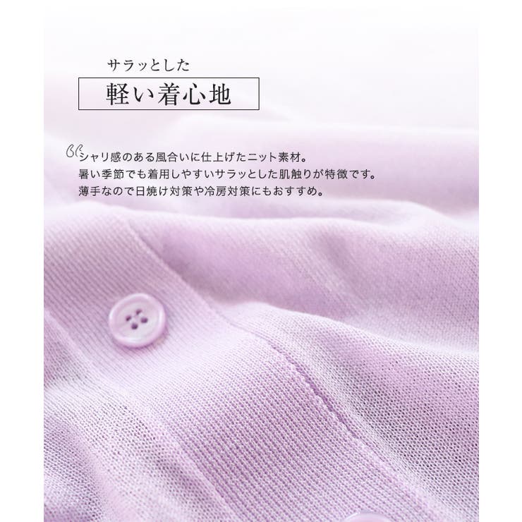 ドライタッチカーディガン カーディガン ドライタッチ | Pierrot | 詳細画像2 