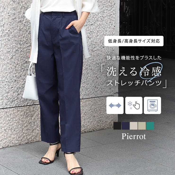 接触冷感イージータックテーパードパンツ パンツ テーパード | Pierrot | 詳細画像1 