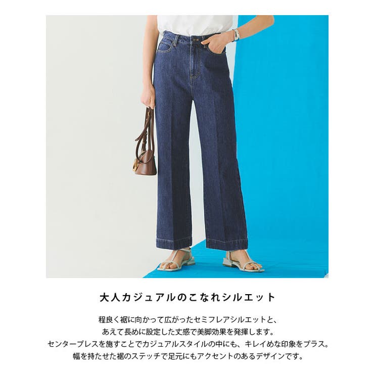 センタープレスセミフレアデニム デニム ジーンズ[品番