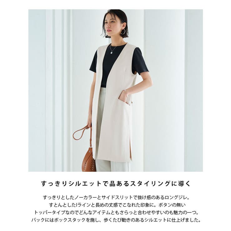 ノーカラージレ ジレ ロング | Pierrot | 詳細画像30 