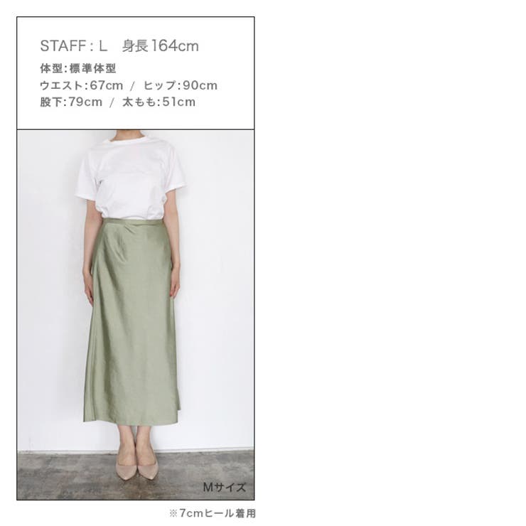【激安通販オンラインショップ】 サテンナロースカート スカート サテン[品番：PRTW0003717 スカート