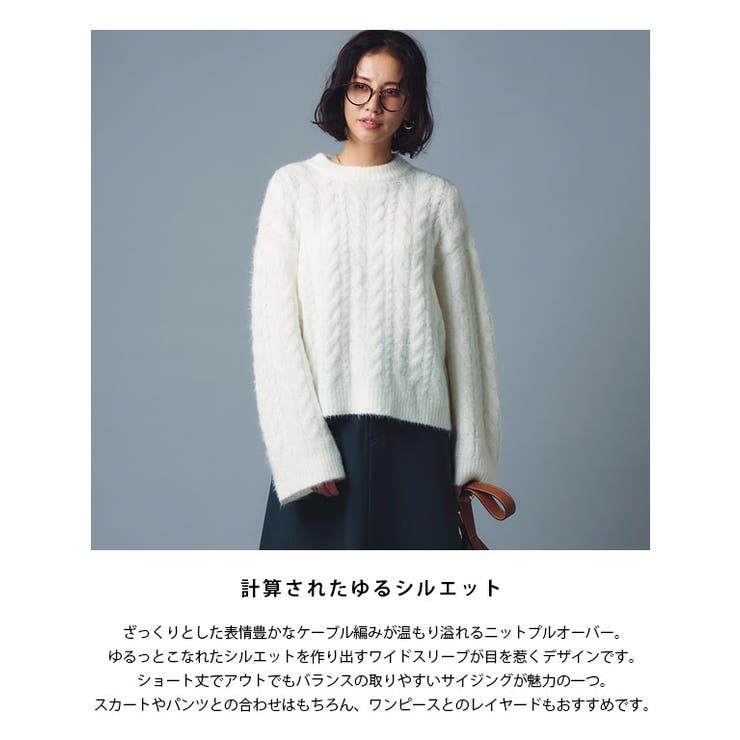 【RASW】 モヘア混ワイドスリーブケーブルニット セーター ショート丈 | Pierrot | 詳細画像3 