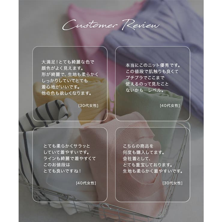 クルーネックシルクタッチウォッシャブルリブニット ニット シルクタッチ 品番 Prtw Pierrot ピエロ のレディースファッション通販 Shoplist ショップリスト