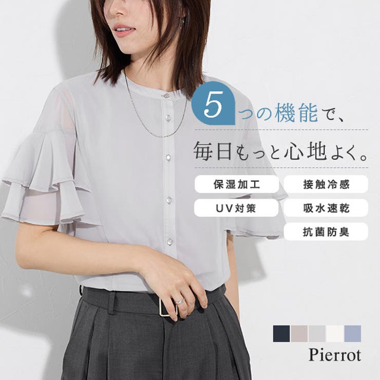 袖ティアードシフォンブラウス ブラウス ドッキング | Pierrot | 詳細画像1 