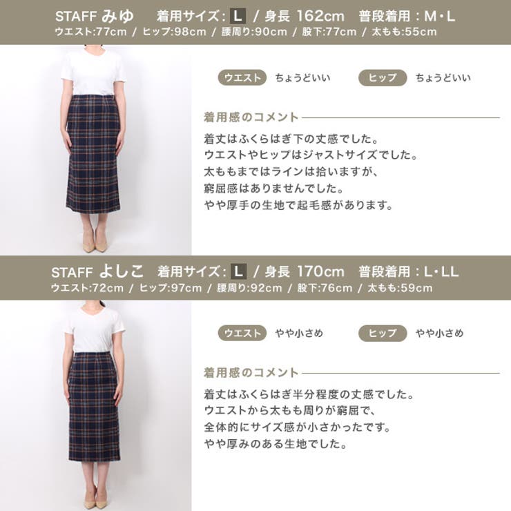 ウールタッチチェックスカート ロングスカート タイトスカート スカート 品番 Prtw Pierrot ピエロ のレディースファッション通販 Shoplist ショップリスト